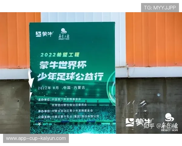 俱乐部与赞助商联合推出青少年训练基金 俱乐部与赞助商联合推出青少年训练基金